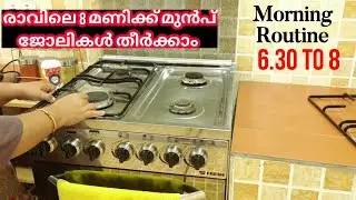 Productive Morning for Working Mom/രാവിലെ പെട്ടെന്ന് പണികൾ തീർക്കാം/Ep-14