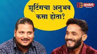 Shooting Che Experiences | Maiboli | FilmyGappa