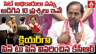 సిట్ అధికారులు నన్ను అడిగిన 10 ప్రశ్నలు ఇవే..! | KCR Give Clarity on SIT Investigation | ANN Telugu