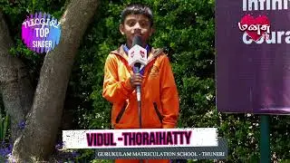 Vidul | Thoraihatty |  Nilgiri Top Singer | Season 1 | Aalu Gamalu Alakeruna Thari | Manasu Tv...