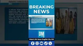 Rozbito gang seksualny w wynajętym domu oficera IAS w Prayagraj | DM News English