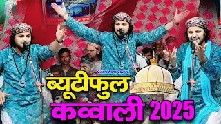 ब्यूटीफुल क़व्वाली 2025 Shane ख़्वाजा गरीब नवाज़ // ख्वाजा है हमारा Gulam Waris Qawwal 