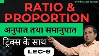 Ratio and Proportion|Maths|General competition|Lec-6|#ratio #generalcompetition