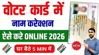 Voter Id Card Name Correction Online 2026 | How To Change Name In Voter Id Online | Voter Correction