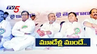 T Congress To Announce 1st List of Candidates for 2019 Assembly Polls | TV5 News