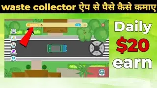 waste collector app se paise kaise kamaye || waste collector app
