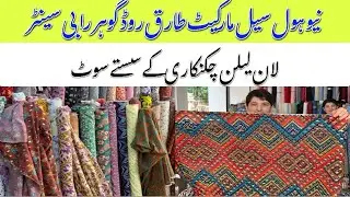 Wow! 😮 | Stunning Linen & Lawn & Chikunkari | Wholesale Shop | Gohar Rabi Center Karachi 