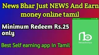 Self earning app in Tamil | Read news app in Tamil | Earn money online tamil |WELCOME PC TAMIL