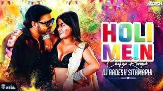 Holi Me Choliya Rangab | Bhojpuri Holi Remix | Dj Aadesh Sitamarhi | Pawan Singh | Old Bhojpuri Holi