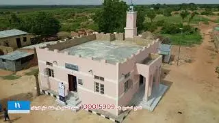 المشروع رقم 100015909 مسجد نيجيريا