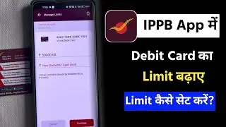 How to increase debit cards limit in ippb app | India post payment Bank ka debit card limit badhaye