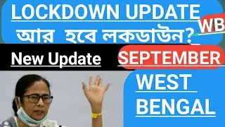 Wb lockdown update ,september west bengal lockdown update ,lockdown latest update ,lockdown west ben