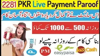 Earn daily 1000RS | New Website 2020 | Live Payment Proof