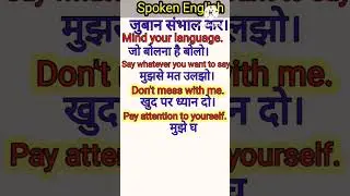 Spoken English  || translations || #englishlovers #englishwithchintu #Smartenglishclasses#viralshort