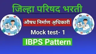 | Zp pharmacist| previous years question paper and answer@rk pharma rockstar Day -1