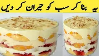 Fruit cake Custard Trifle Recipe/How To Make Trifle Recipe/Perfect1litter milk custaard/mini bajat