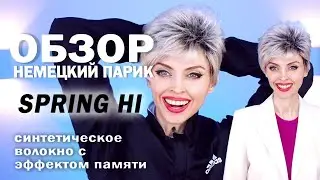 Немецкий парик  Spring Hi  / pearl blonde rooted / wig by ellen wille