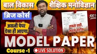 NIOS Course-1 बालविकास & Educational Psychology | Important Questions Notes + Model Paper -1