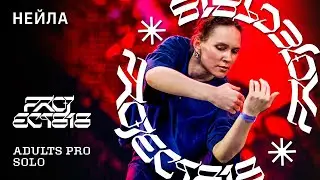 НЕЙЛА ★ RDC23 Project818 Russian Dance Championship 2023 ★ ADULTS PRO SOLO