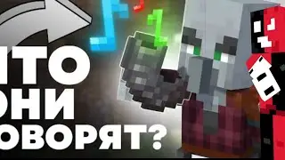 реакция ЯЗЫК РАЗБОЙНИКОВ | Майнкрафт Теория - MrGridlock