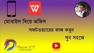 How to Install WPS office app and how is WPS used in Mobile Phone? || Bangla Tutorial
