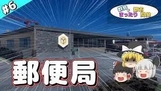 【Cities  Skylines II】群島でまったり都市開発 #6【ゆっくり実況】