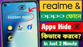 How to Hide Apps on Realme & Oppo Phones? | How to Hide Apps in Realme & Oppo Mobile