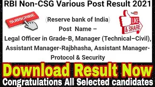RBI Non- CSG Various Post Result 2021( Download Now)