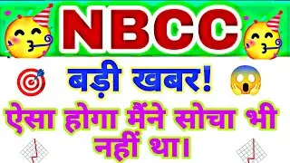 NBCC crash | NBCC share latest news today | NBCC share price | NBCC share analysis | 8 August 🎯