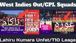 West indies Out /CPL Leage Up coming AR T10 Leage Squad AR Lahiru kumara Unfet
