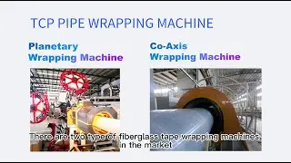 Wrapping machinery types & problems - Fiberglass tape reinforced composite pipe (TCP/RTP)  - Part 2