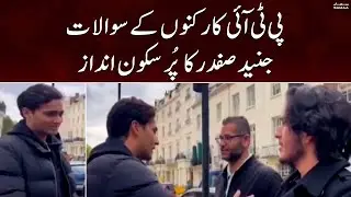Breaking News - PTI karkunon kay sawalat , Junaid Safdar ka pur sukoon andaz - SAMAAATV