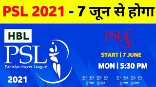 PSL 2021 Schedule : Psl 2021 New Starting Date Announce || Psl 2021 Latest News