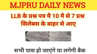 Mjpru llb question paper out of syllabus || mjpru previous year question paper
