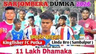 Amit Brother Bandamunda vs Ranchi Tiger || 11 Lakh Dhanaka || Sarjombera Dumka