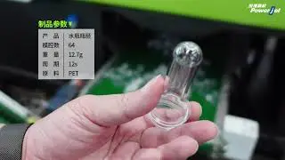 KPET2100 PET Preform Injection Molding Machine Testing before Trade Fair