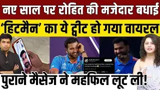 Rohit Sharma wished his fans on New Year in such a way that you will burst out laughing!