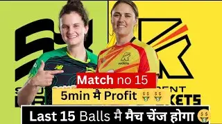 TRT-W VS SOB-W The Hundred women's Match Prediction| Trent Rocket women vs Southern brave women's 