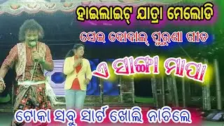 New Jatra Nonstop sambalpuri songs Melody E sanga mapa song, D-Krishna