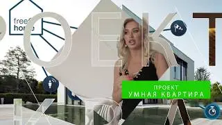 Олеся - потенциальный заказчик интеллектуальной системы Умный дом