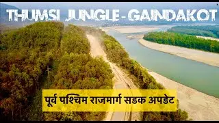 Gaindakot thumsi jungle / Road update /Asian Highway / पूर्व पश्चिम राजमार्ग