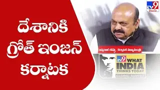 TV9 Network Global Summit | CM Basavaraj Bommai speaks at What India Thinks Today Global Summit -TV9