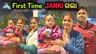 First Time  JANKI ଗଲା  ଶ୍ରୀମନ୍ଦିର ପରିକ୍ରମା  ବୁଲିବାକୁ || ମାଉସୀ ବନେଇଲା Janki ର doll house  