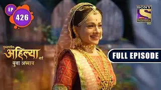 Ahilya Vijay Utsav | Punyashlok Ahilya Bai | Ep 426 | Full Episode | 22 Aug 2022