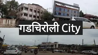Gadchiroli City☺|गडचिरोली शहराची माहीती|Gadchiroli City Tour 2021|Gadchiroli City 2021😊VN lifestrip