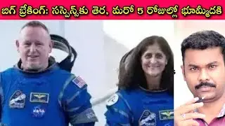 NASA-SpaceX Crew-10 Launch Paves The Way For Return Of Sunita Williams & Barry Wilmore || SivaPrasad