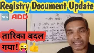 डिजिटल रजिस्ट्री का नया दौर CG ! बदल गए ज़मीन खरीदने के कानून