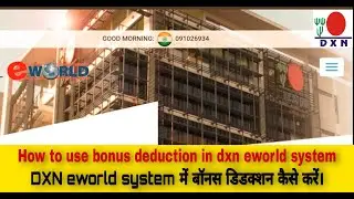 How to use bonus deduction in dxn eworld system