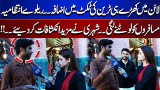 Ticket Price Increased While Standing in Line &ndash; Shocking Claim by Passenger | Top Story