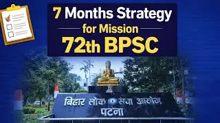 72th BPSC Prelims Prepration strategy 2026|Holistic strategy to clear 72th BPSC 
